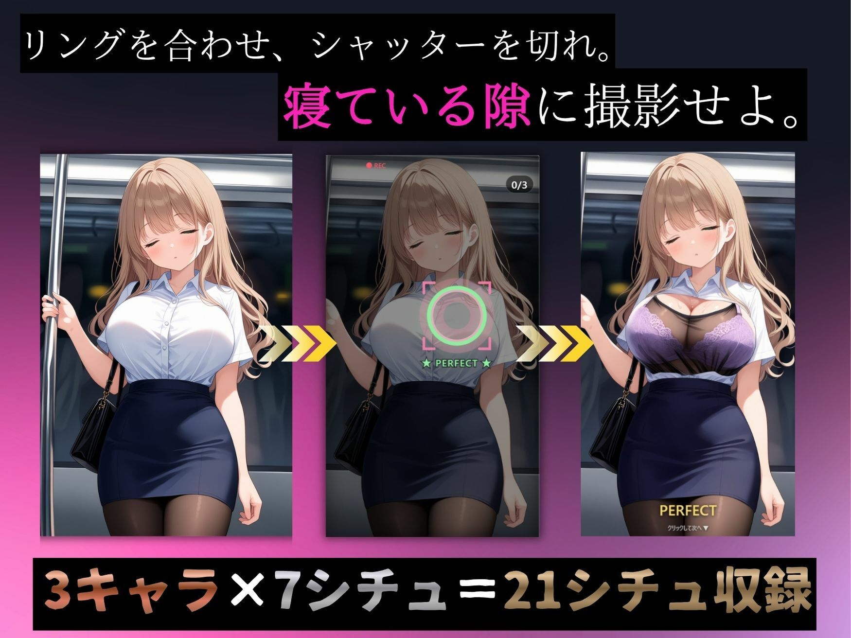 【スマホ対応】透視×時間停止 止まらない欲望と止まった時間〜通勤OL編〜 画像2