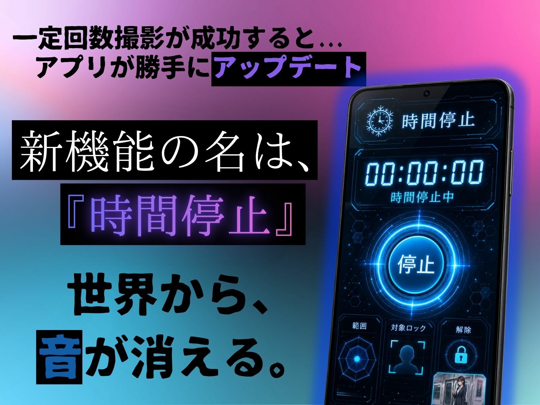 【スマホ対応】透視×時間停止 止まらない欲望と止まった時間〜通勤OL編〜 画像3