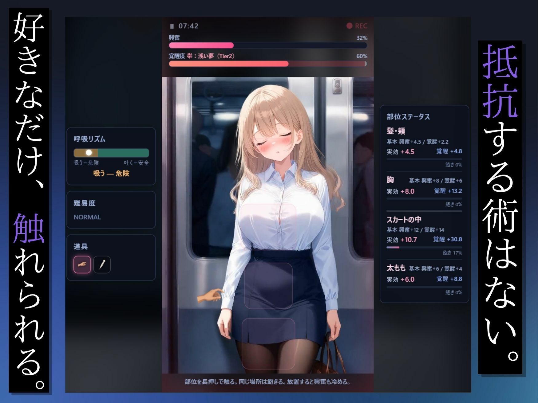 【スマホ対応】透視×時間停止 止まらない欲望と止まった時間〜通勤OL編〜 画像4
