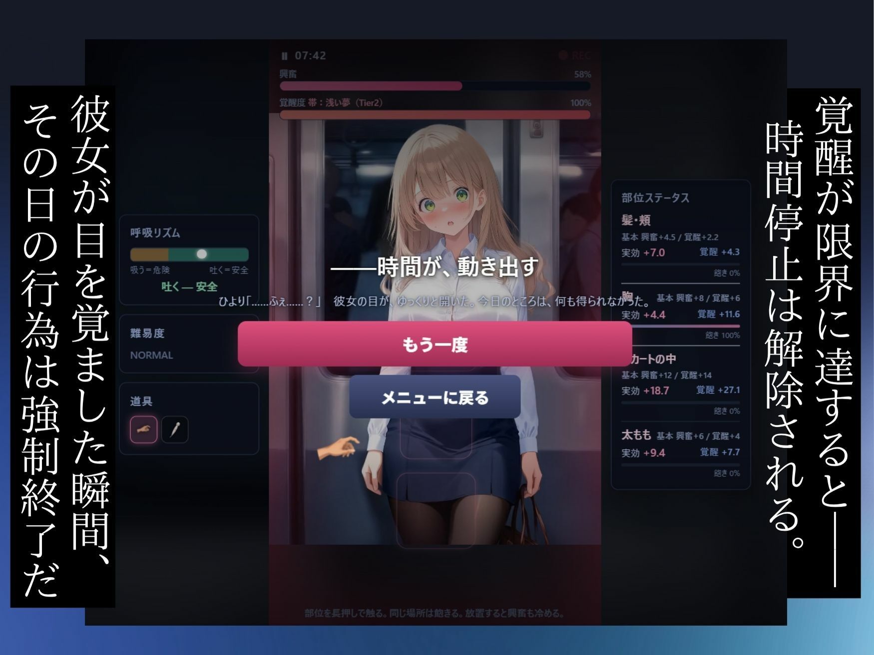 【スマホ対応】透視×時間停止 止まらない欲望と止まった時間〜通勤OL編〜 画像6