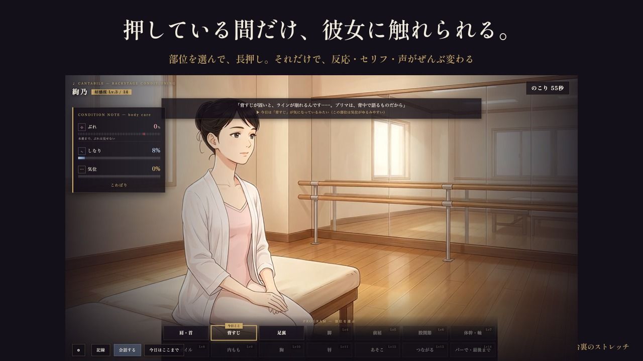 舞台裏のストレッチ 〜プリマの体は、誰にも渡さないはずだった〜