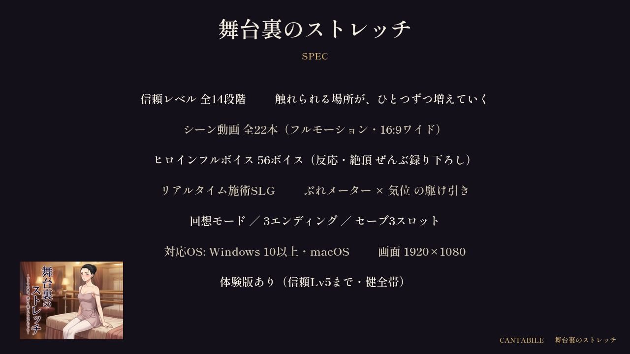 舞台裏のストレッチ 〜プリマの体は、誰にも渡さないはずだった〜