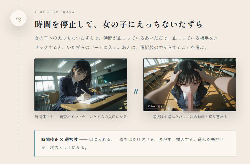【スマホ対応】時間停止催●でJKにいたずらし放題な件について 画像3