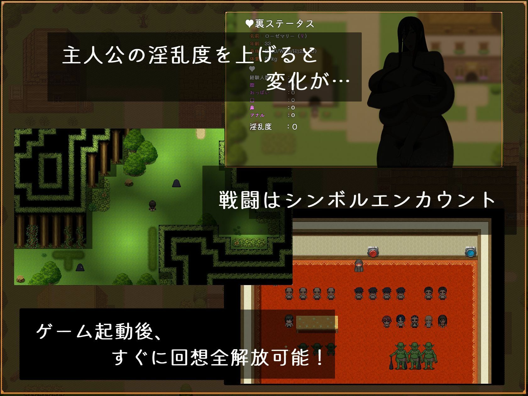 ローゼマリーの受難の作品画像 2