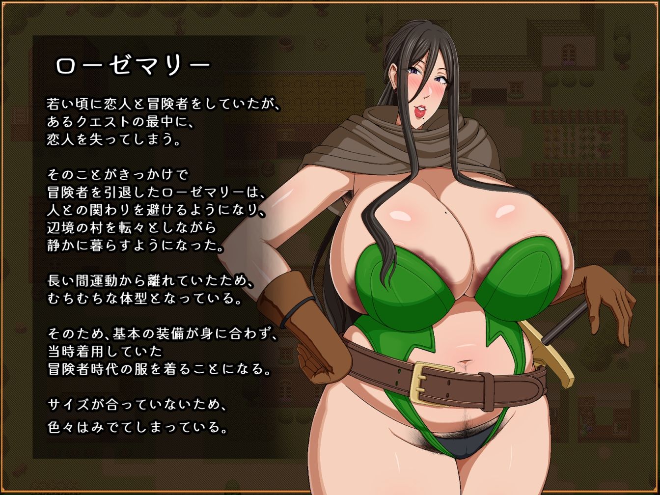 ローゼマリーの受難の作品画像 4