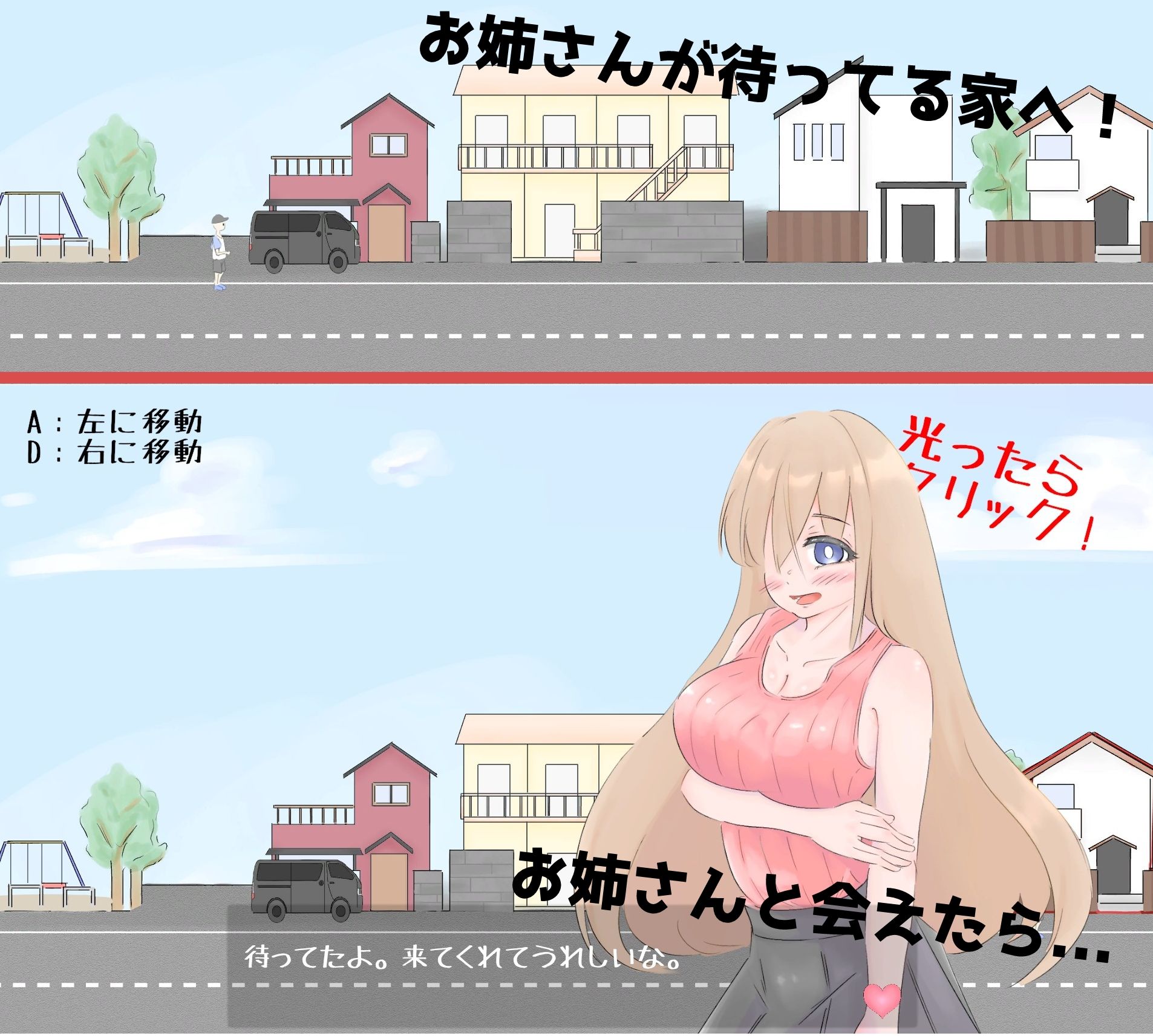 近所のお姉さんと早漏改善RPG〜初体験まで耐えたい僕〜 画像2