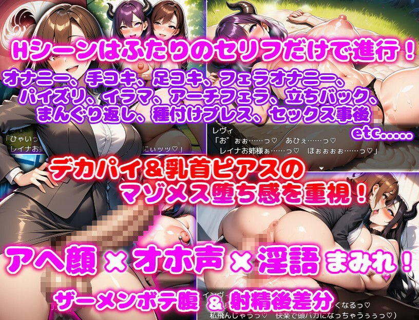 限界ふたなりOLとサキュバスの島 〜勘違いサキュバスをマゾメスオナホに(はーと)〜 画像4