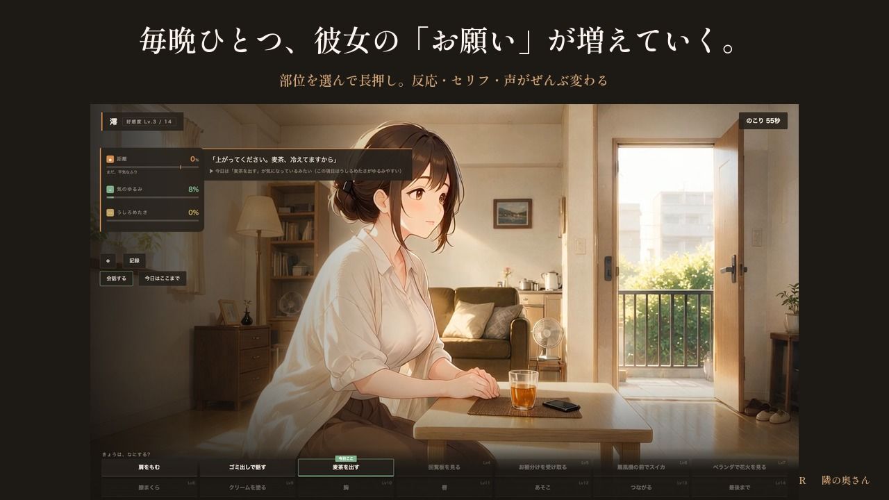 隣の奥さん 〜夏の三十日間〜 画像2