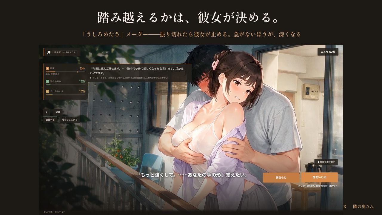 隣の奥さん 〜夏の三十日間〜 画像3