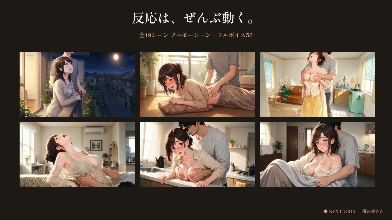 隣の奥さん 〜夏の三十日間〜 画像5
