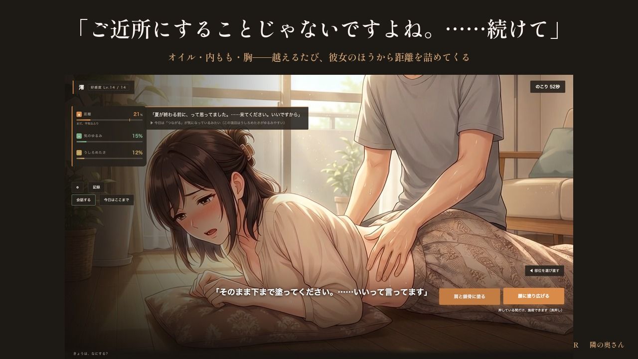 隣の奥さん 〜夏の三十日間〜 画像6