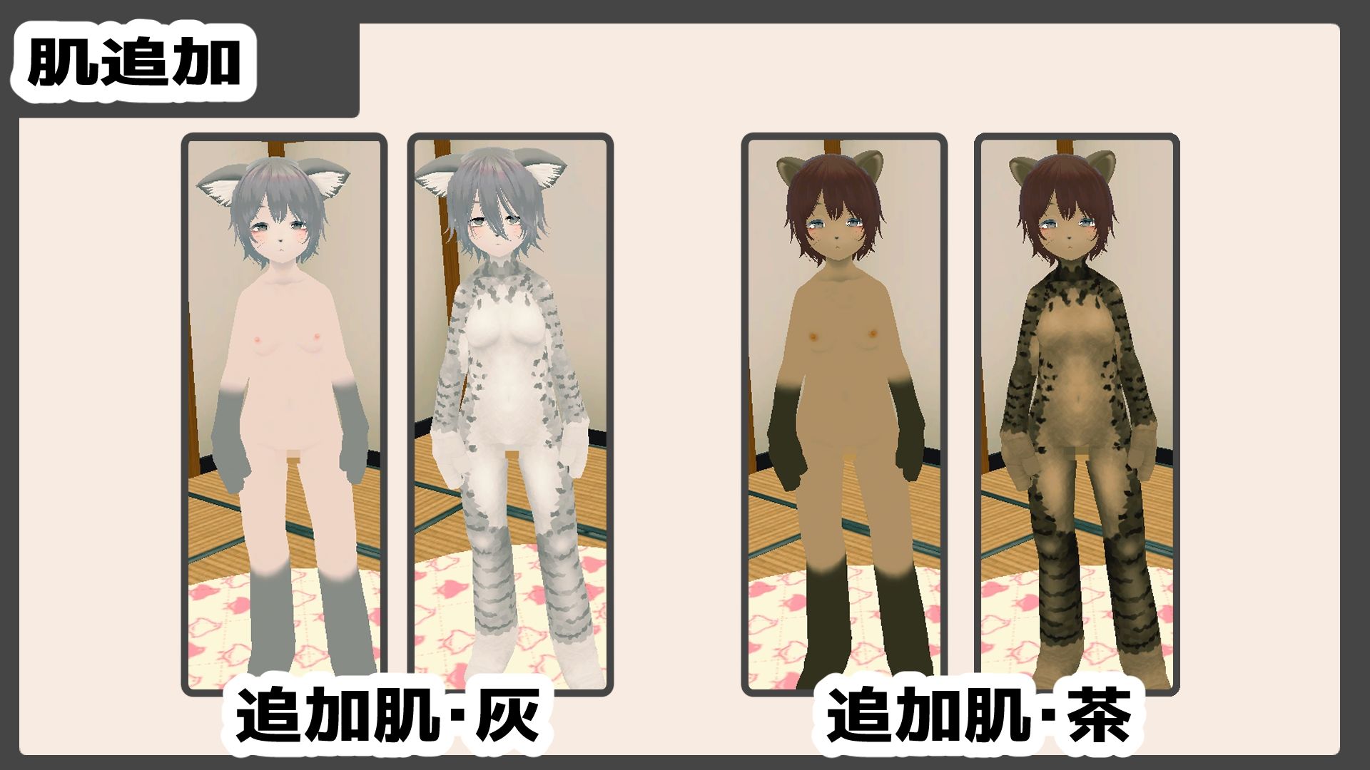 新生活は妹ちゃんと! ★機能追加DLC ケモ★ サンプル 6