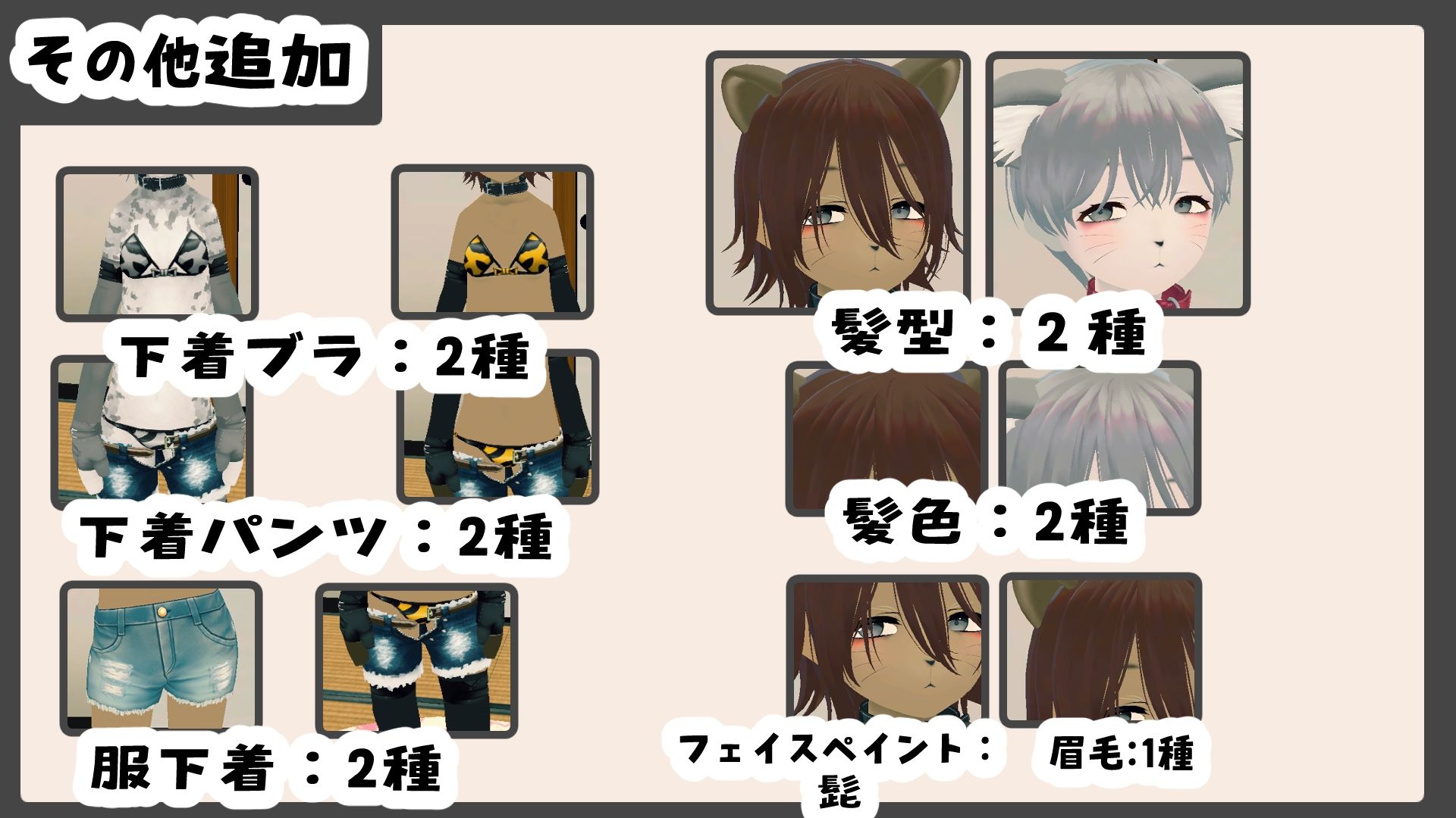 新生活は妹ちゃんと！ ★機能追加DLC ケモ★ サンプル 9