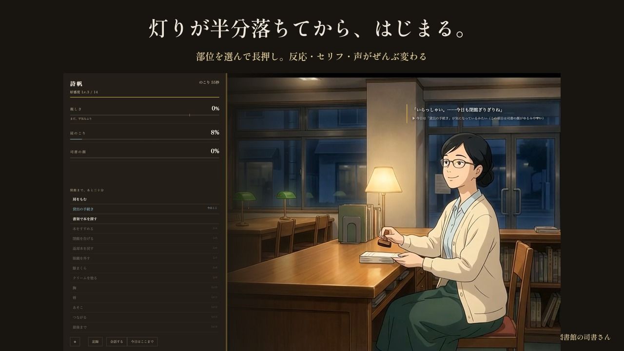 「お静かに」が言えなくなる司書さん 〜閉館まで三十分、声を殺せない夜〜の作品画像 2