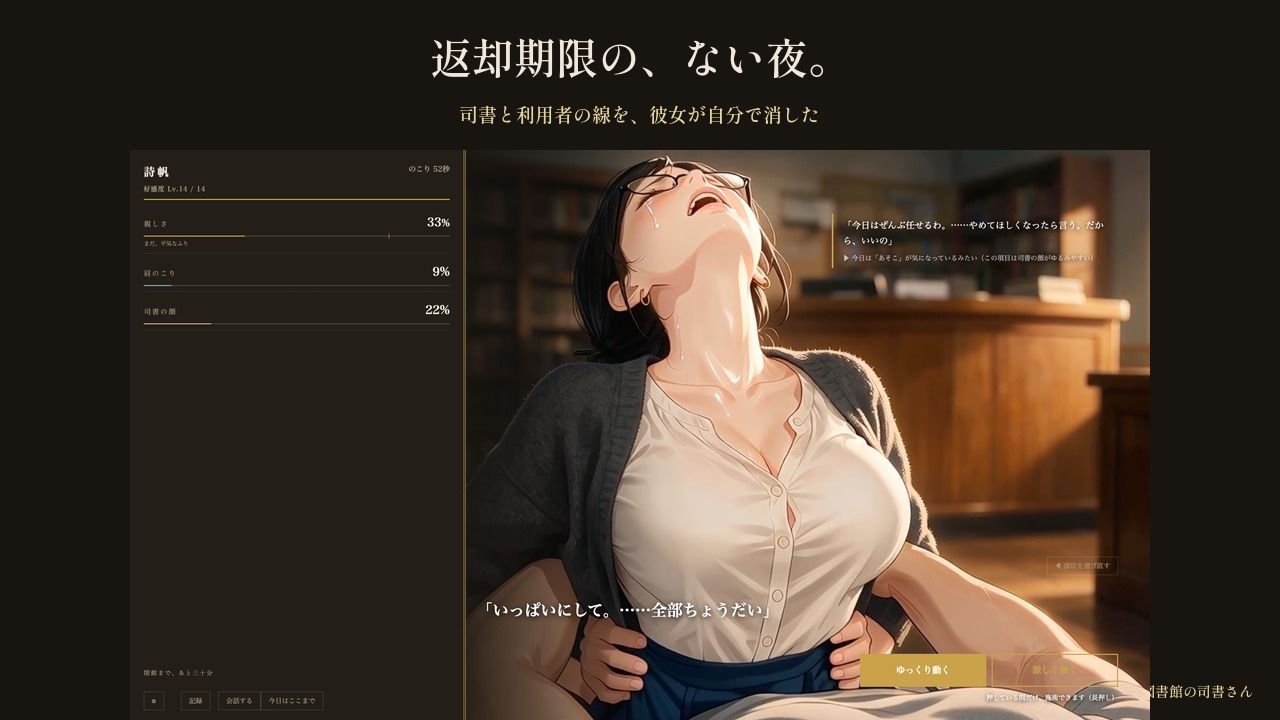 「お静かに」が言えなくなる司書さん 〜閉館まで三十分、声を殺せない夜〜の作品画像 7
