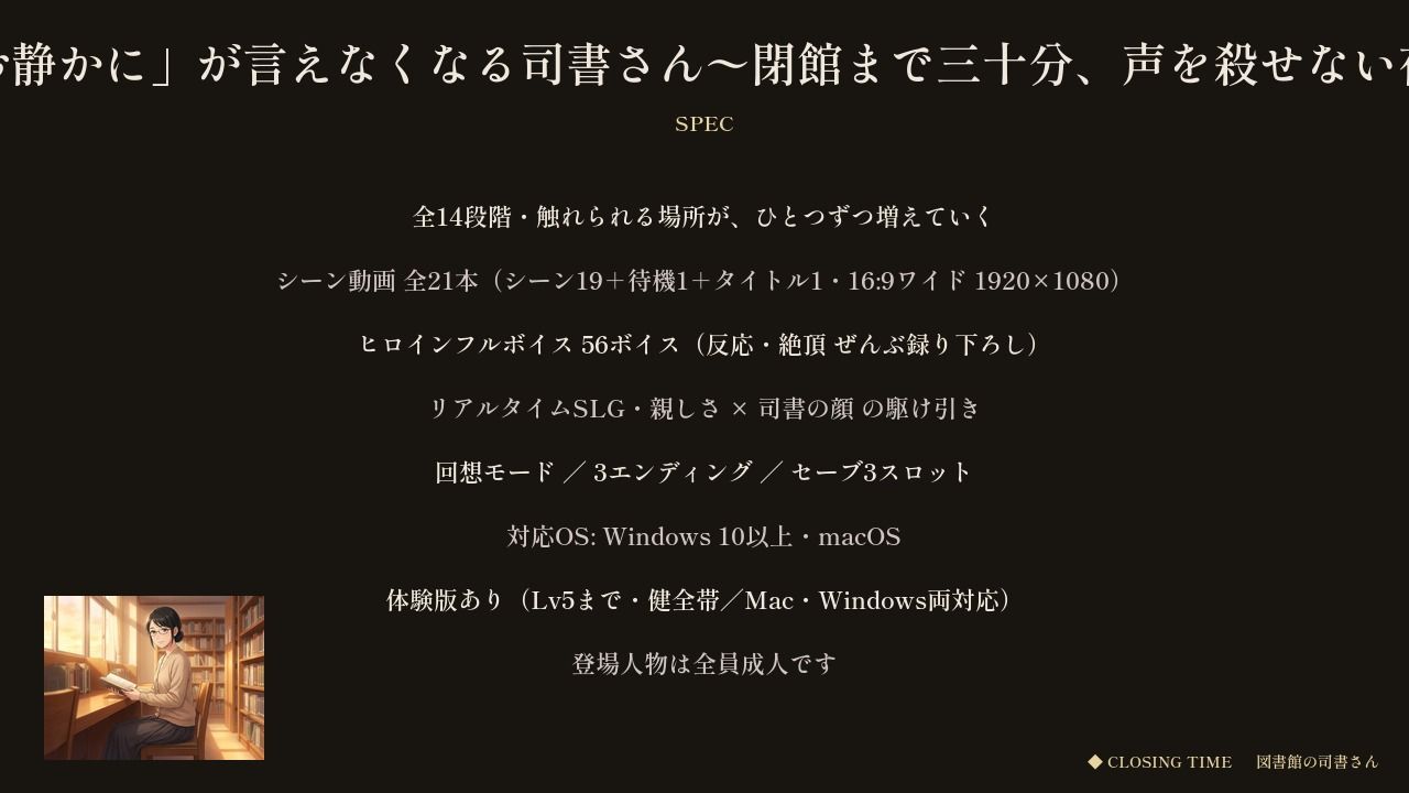 「お静かに」が言えなくなる司書さん 〜閉館まで三十分、声を殺せない夜〜の作品画像 10