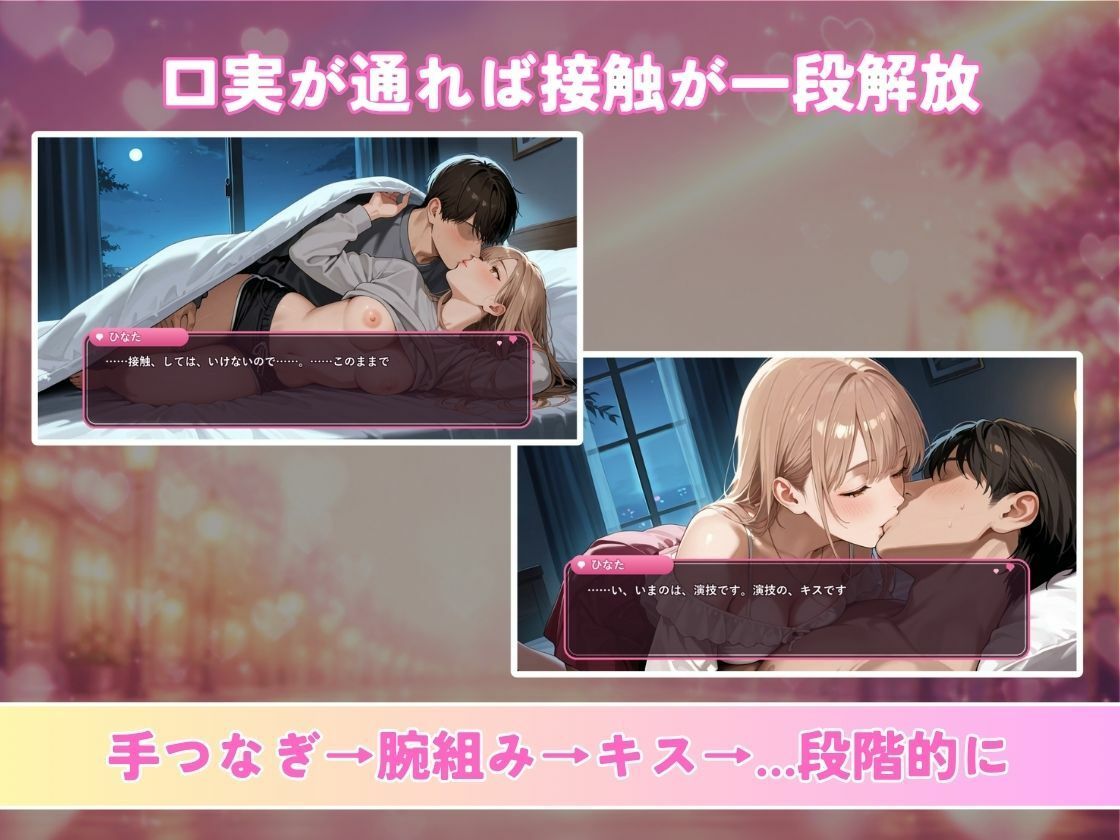 レンタル彼女の利用規約 〜接触禁止条項の抜け穴を探す10回の指名〜 画像4