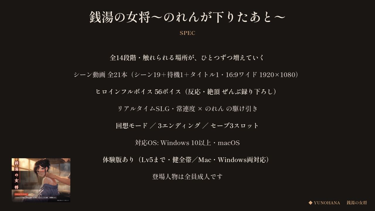 銭湯の女将 〜のれんが下りたあと〜 画像10