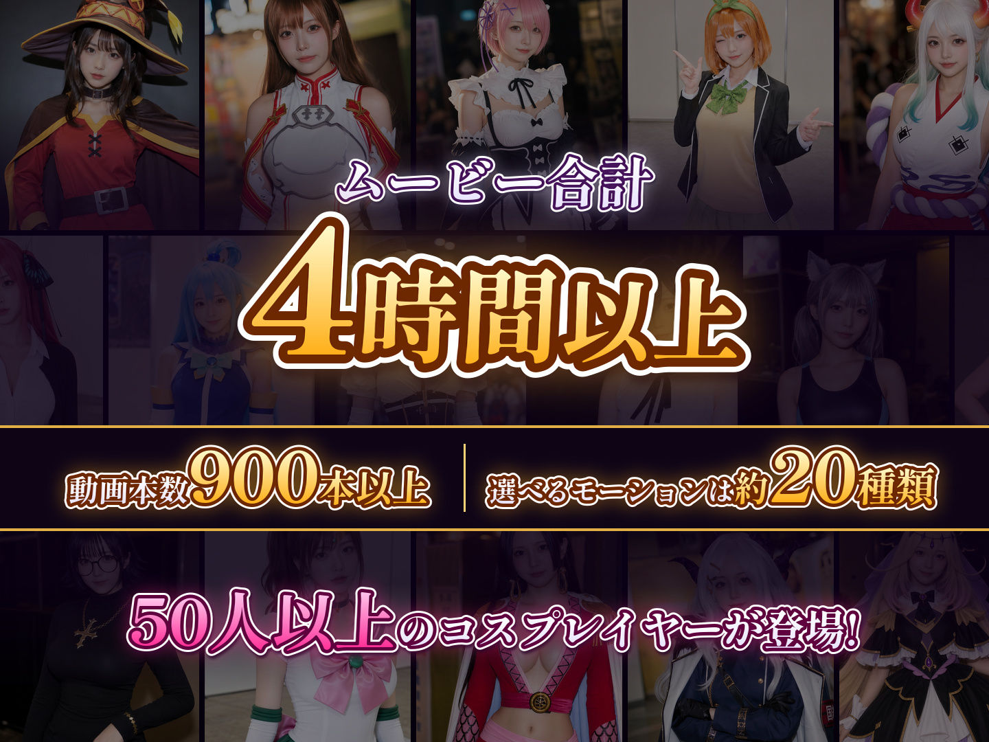 【スマホ対応】催淫スマホでコスプレハーレム サンプル画像