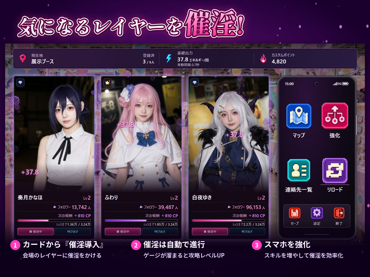 【スマホ対応】催淫スマホでコスプレハーレム サンプル画像