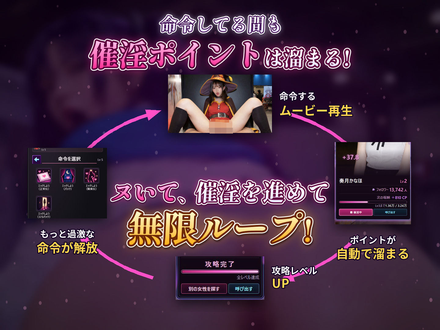 【スマホ対応】催淫スマホでコスプレハーレム サンプル画像