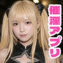 【スマホ対応】催淫スマホでコスプレハーレム