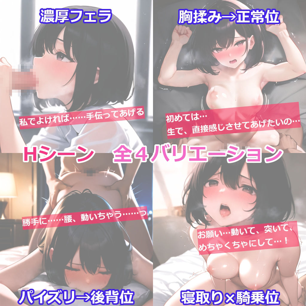 【ゲーム版】隣人の若妻と。 画像4