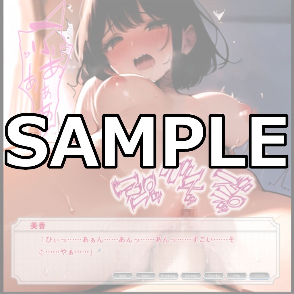 【ゲーム版】隣人の若妻と。 画像9