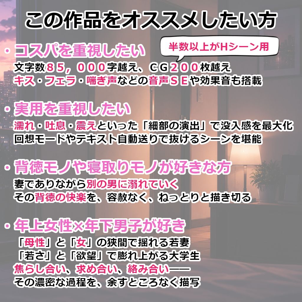 【ゲーム版】隣人の若妻と。 画像10