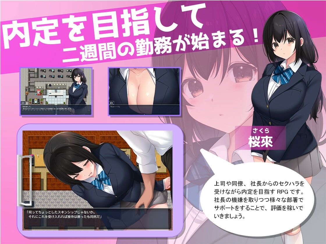 淫・淫・淫〜インターンでインモラルな社員たち〜 画像1