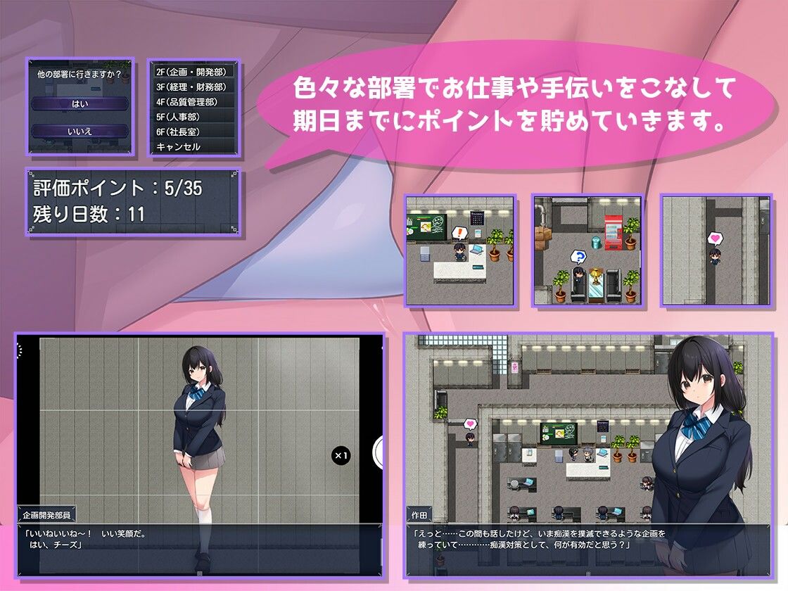 淫・淫・淫〜インターンでインモラルな社員たち〜 画像2