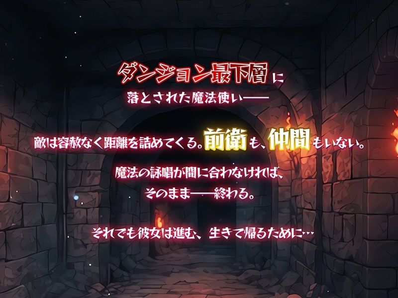 金稼ぎのはずが ダンジョン最下層に落ちた私、 絶対に生きて宝を持ち帰る!御姉.ver 画像1