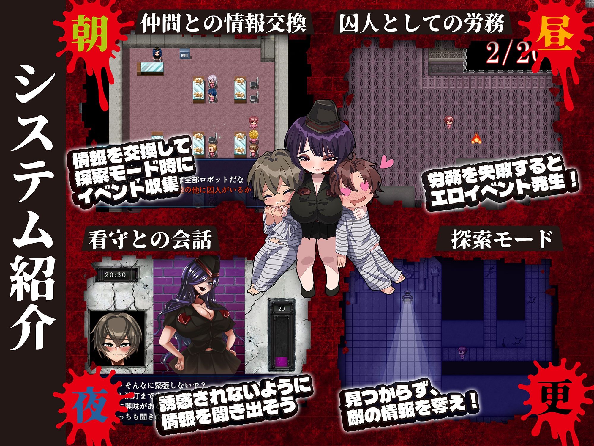 魔吐精監獄〜篭絡のプリズン〜 画像1