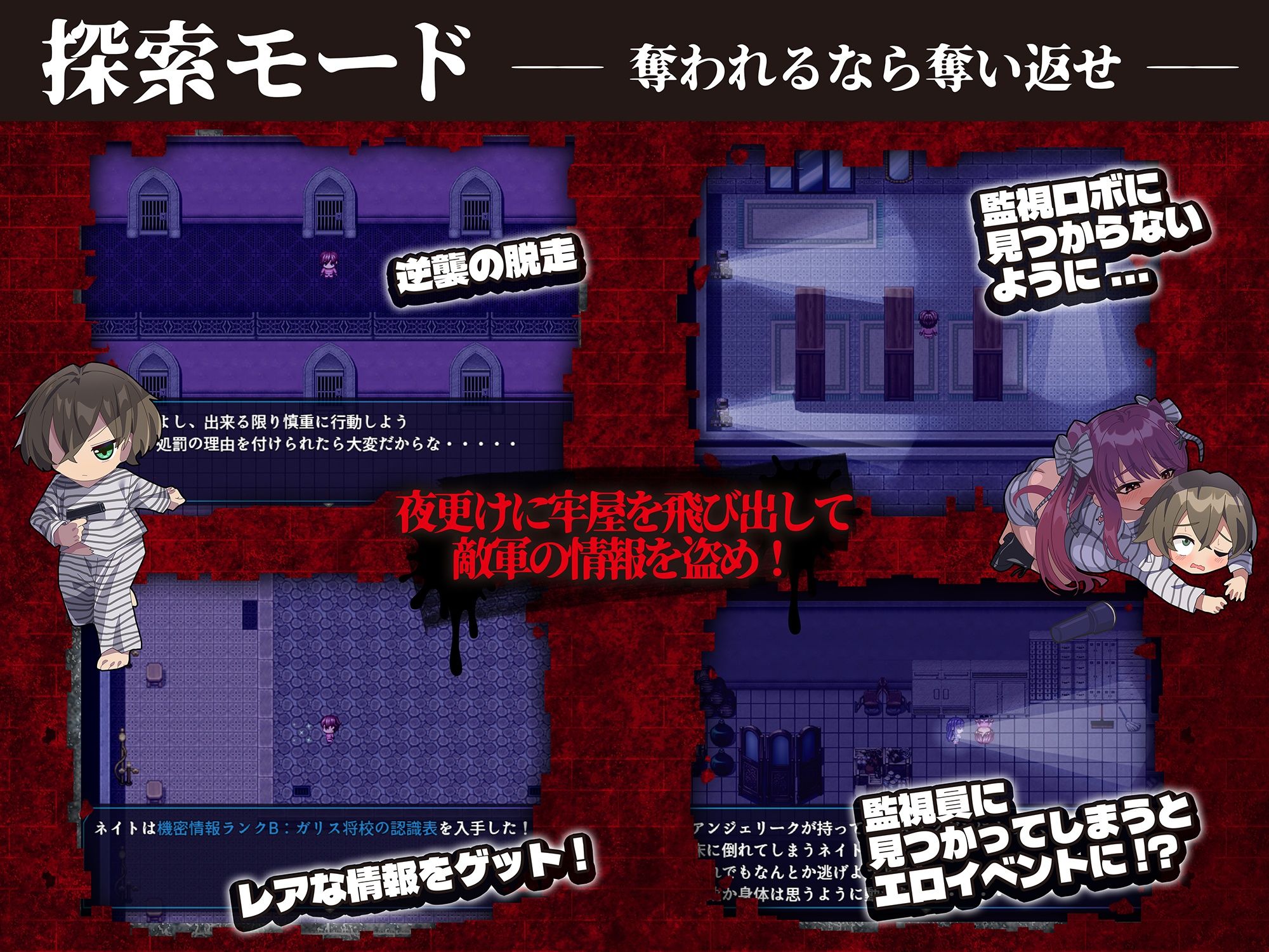 魔吐精監獄〜篭絡のプリズン〜 画像2
