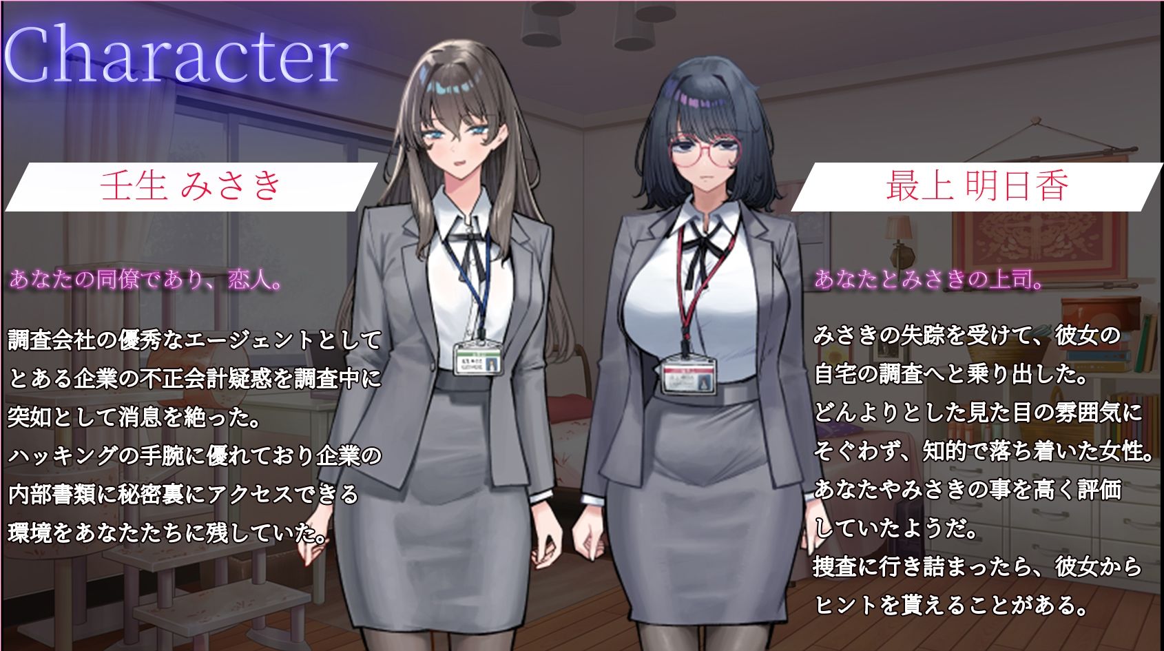 彼女の遺したパソコンに……。 画像3