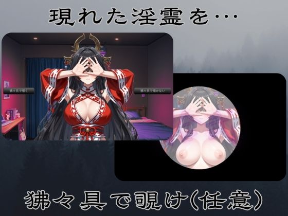 淫祓士〜欲望の代償と淫魔の夜〜 画像3