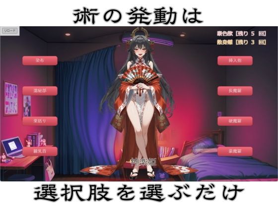 淫祓士〜欲望の代償と淫魔の夜〜 画像4