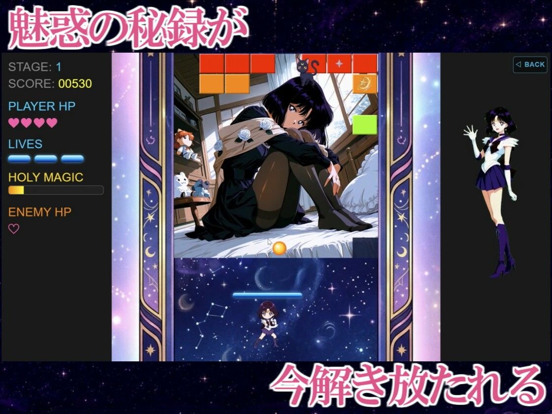 COSMIC BREAKOUT - Saturnian Chapter - 画像2