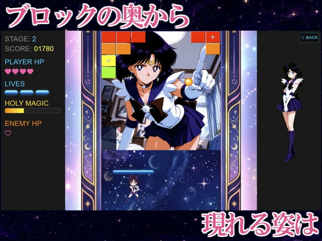 COSMIC BREAKOUT - Saturnian Chapter - 画像3