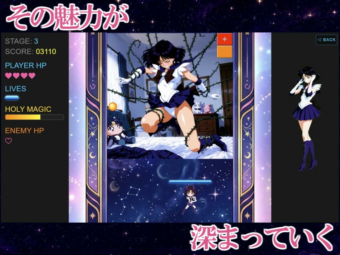 COSMIC BREAKOUT - Saturnian Chapter - 画像4