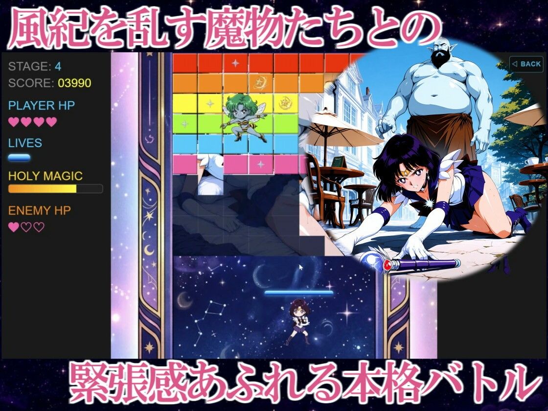 COSMIC BREAKOUT - Saturnian Chapter - 画像6