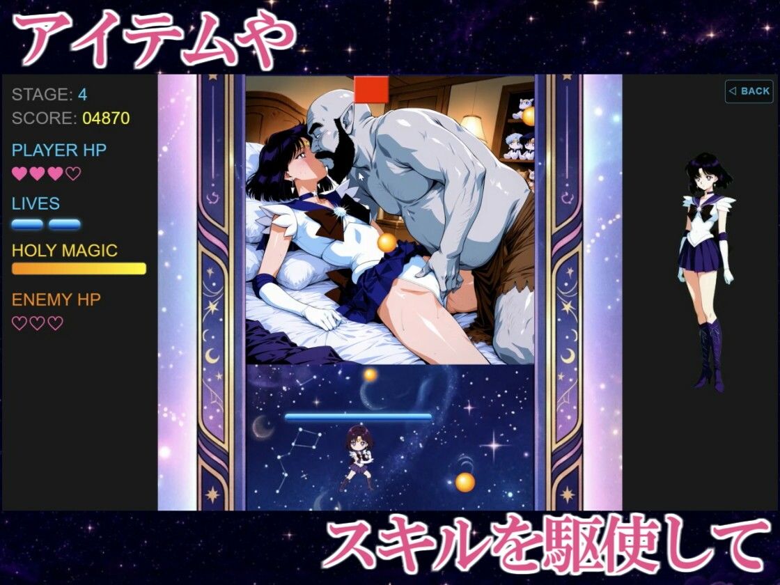 COSMIC BREAKOUT - Saturnian Chapter - 画像7