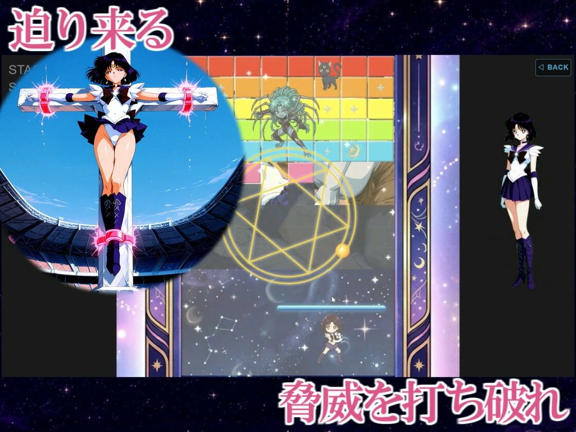 COSMIC BREAKOUT - Saturnian Chapter - 画像8