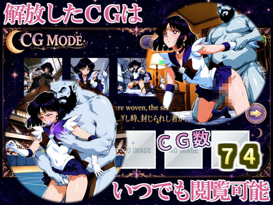 COSMIC BREAKOUT - Saturnian Chapter - 画像9