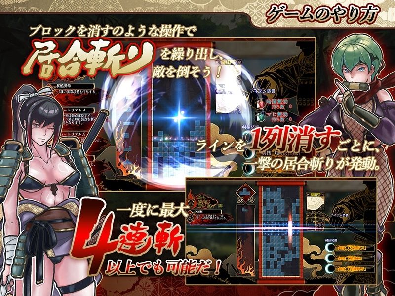 居合斬り勇者 画像3