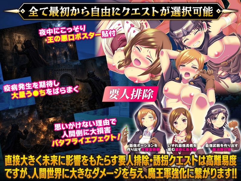 魔族ギルド  魔王の采配SLG 画像3