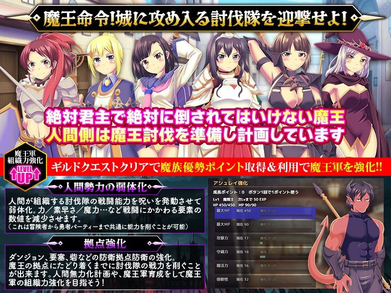 魔族ギルド  魔王の采配SLG 画像4