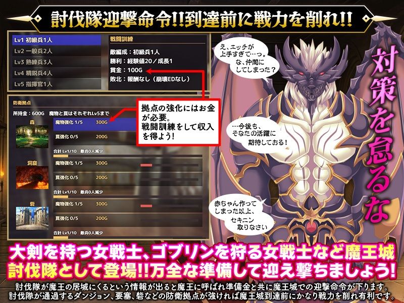 魔族ギルド  魔王の采配SLG 画像5