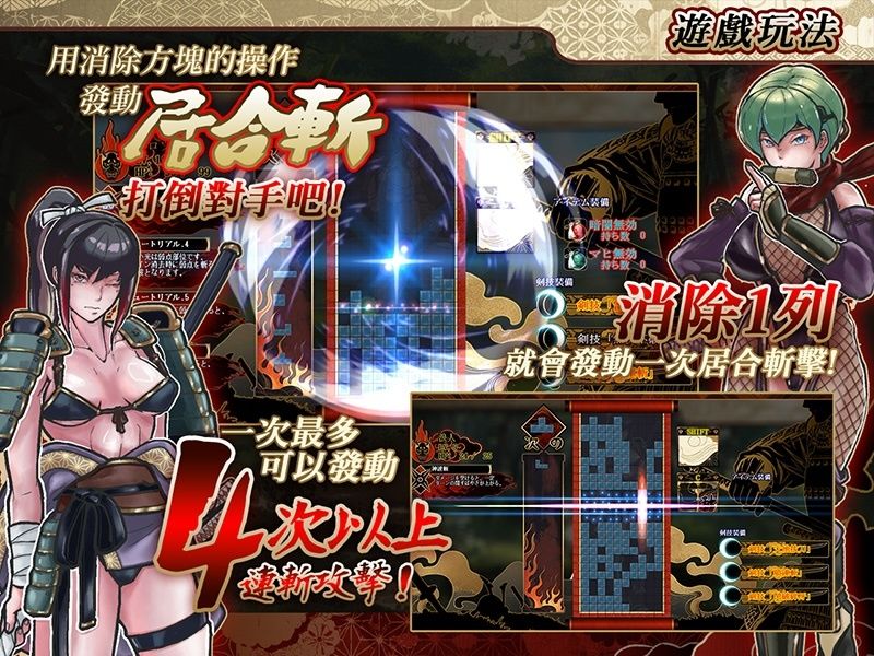 居合斬勇者 画像3