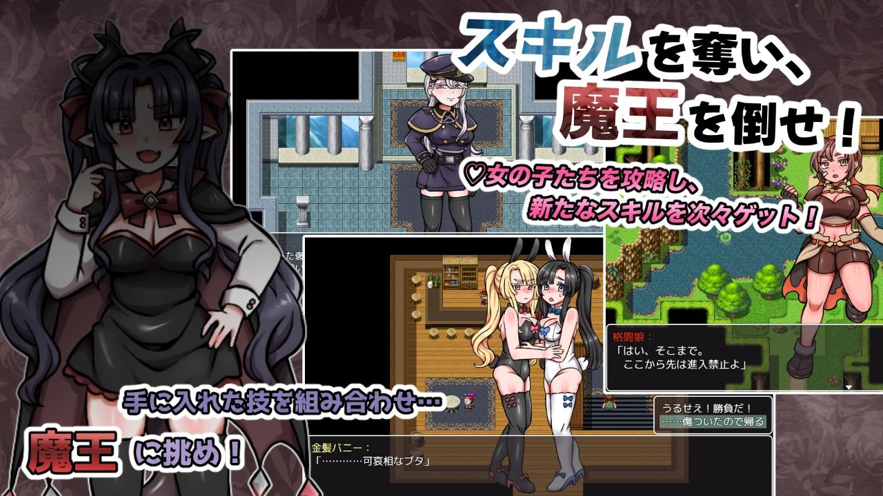 セックスでスキルゲット! 〜キモおじ勇者の魔王討伐RPG〜 画像6